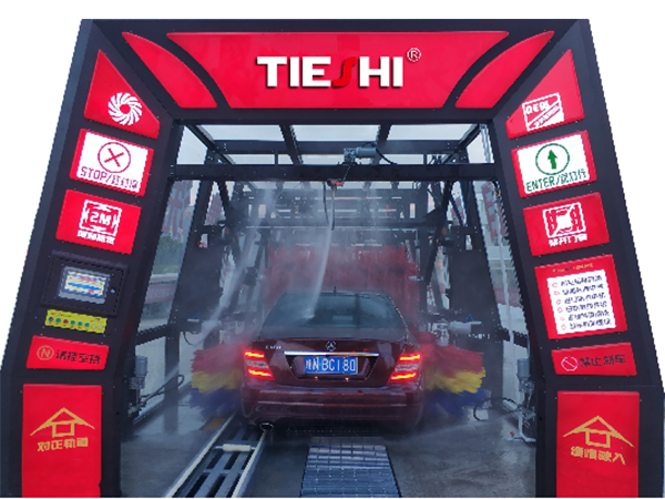 隧道式自動洗車機(jī)TS-09SF